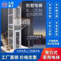 液压式家用别墅电梯   源头厂家 全国上门测量安装