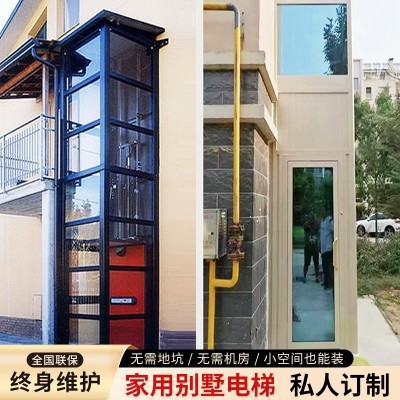 室外电梯小型电梯二层电梯操作简单高端别墅电梯曳引式家用电梯图2
