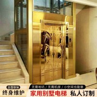 多层小电梯小空间电梯安全防坠电动曳引液压电梯家用别墅电梯