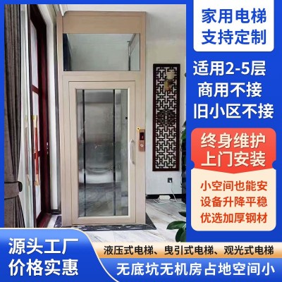 创泰家用电梯二层三层家庭室内小型简易液压曳引升降别墅观光电梯图5