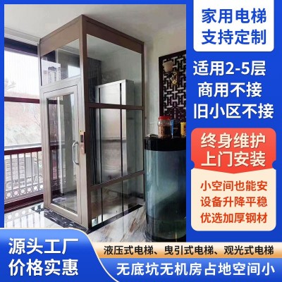 室内外家用小型别墅专用电梯二层三层四层私人简易无底坑升降电梯图3