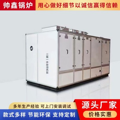 空气能热泵 冷暖两用图5