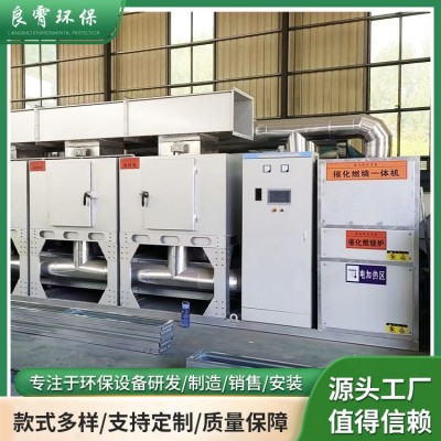 催化燃烧设备 催化燃烧一体机 废气处理催化燃烧图3