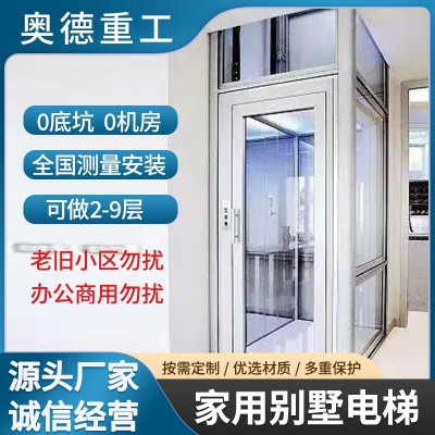 家用别墅电梯 2-9层 别墅/自建房/复式楼图3