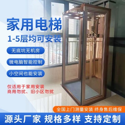 家用电梯二层三四层室内曳引液压复式阁楼升降小型别墅电梯图4