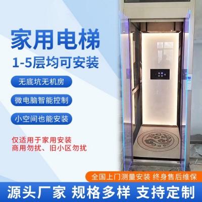 家用电梯二层三四层室内曳引液压复式阁楼升降小型别墅电梯图5