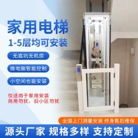 家用电梯定制室内外复式别墅小型电动液压曳引