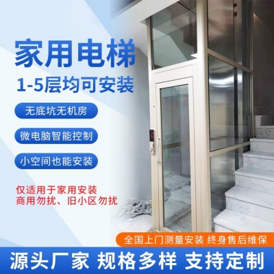 家用电梯定制室内外复式别墅小型电动液压曳引图5