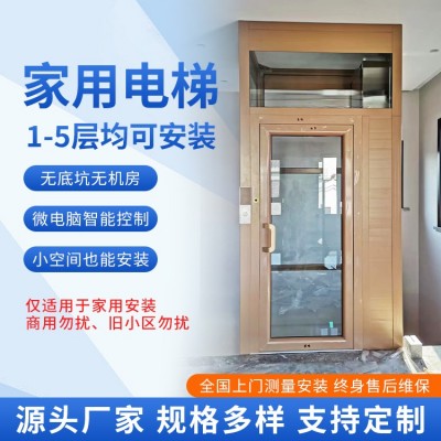 家用电梯定制室内外复式别墅小型电动液压曳引图2