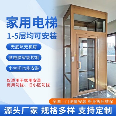 定制小型家用别墅电梯二层三层四层复式楼室外观光液压式升降电梯图3