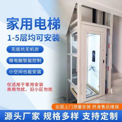 定制小型家用别墅电梯二层三层四层复式楼室外观光液压式升降电梯图5