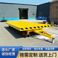 大吨位叉车牵引平板车 物料搬运板车 工业平板拖车 非标定制