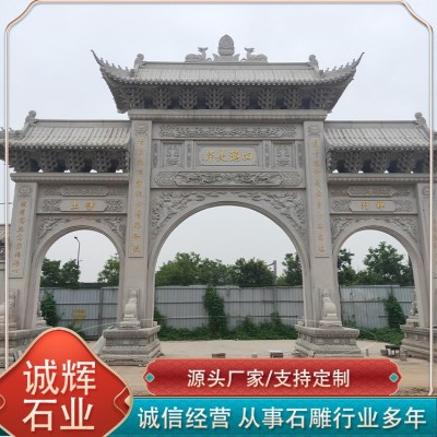 石牌坊图3