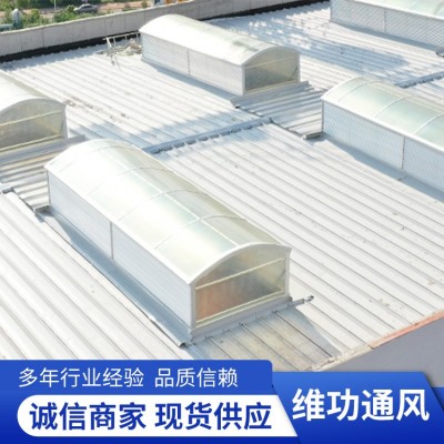 圆拱型采光排烟天窗图4
