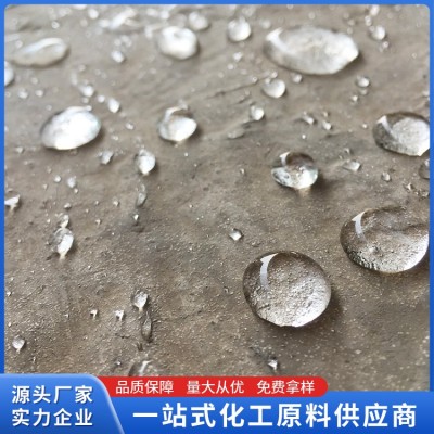 防水剂-混凝土内外墙 有机硅防水剂图2