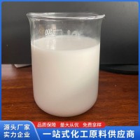 含氢硅油乳液 防水剂