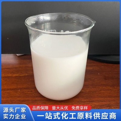 含氢硅油乳液 防水剂图2