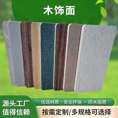 木饰面全屋整装 环保家装装修材料图3