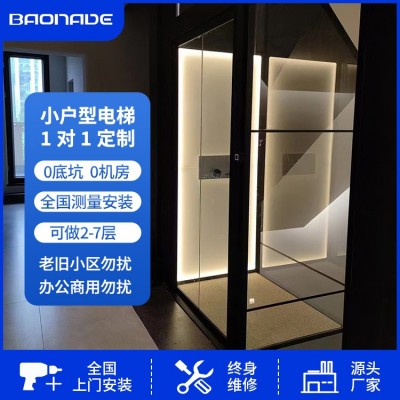 家用二三四五层小型室内外加装简易复式观光液压曳引别墅电梯图5