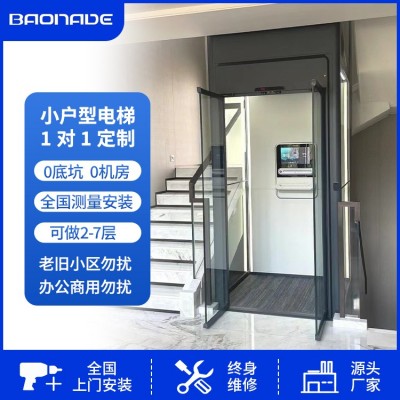宝纳德 二层三层四层五层别墅自建房小型室内室外观光家用电梯图2