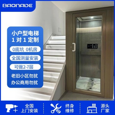 宝纳德 二层三层四层五层别墅自建房小型室内室外观光家用电梯图4