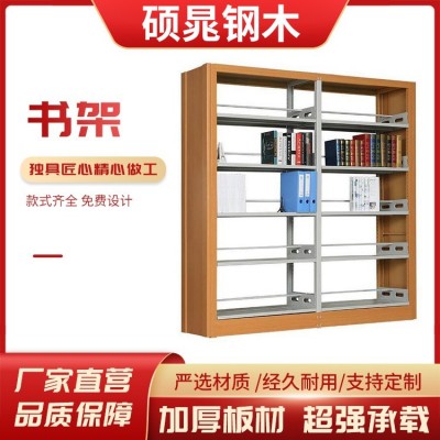 钢木书架  图书馆书架  加厚板材 简洁大气图4