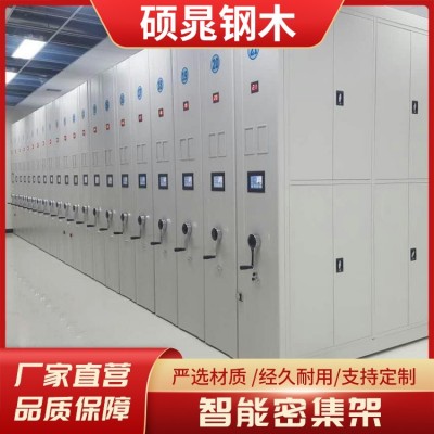 档案室密集架  智能密集架   定制生产图2