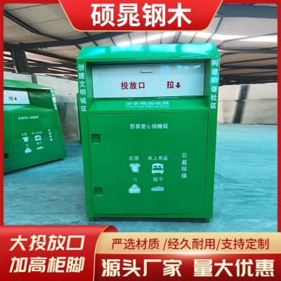 旧衣服回收箱定制  小区爱心公益募捐旧衣物  智能旧衣回收箱图5