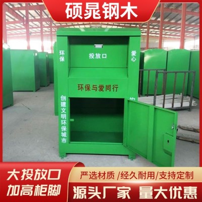 旧衣服回收箱定制  小区爱心公益募捐旧衣物  智能旧衣回收箱图2