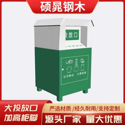 旧衣服回收箱定制  小区爱心公益募捐旧衣物  智能旧衣回收箱图4