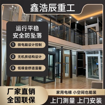 家用电梯图2