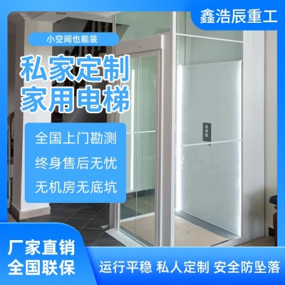 家用电梯图5