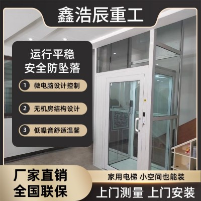 家用电梯图5