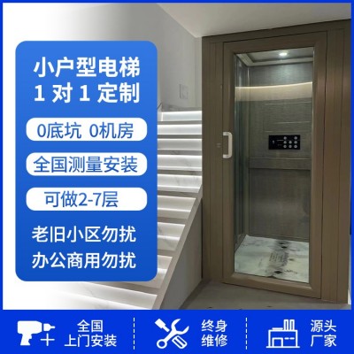 家用电梯图4