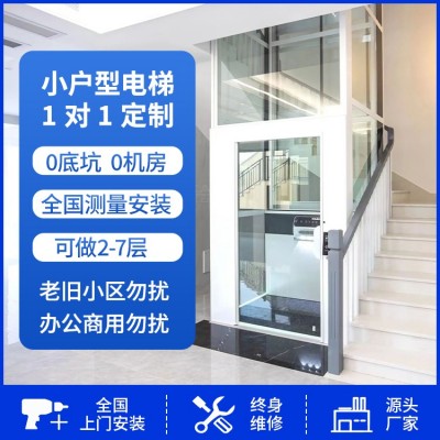 家用电梯图5