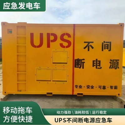 ups不间断电源应急车图3