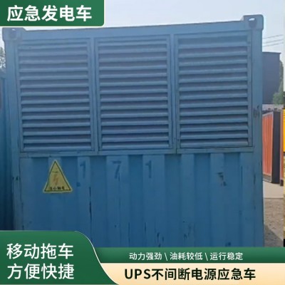 ups不间断电源应急车图4