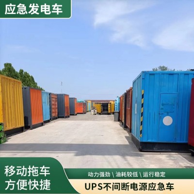 ups不间断电源应急车图2