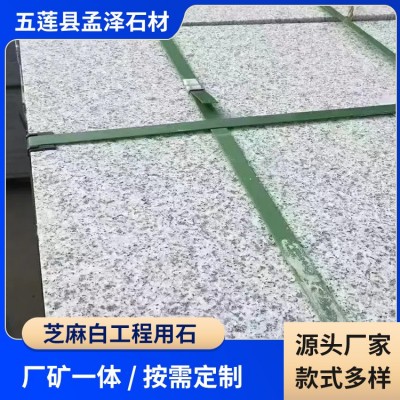 芝麻白工程用石图2