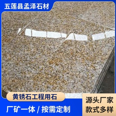 黄锈石工程用石图4