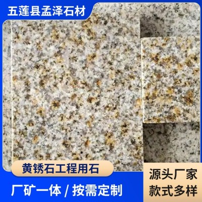 黄锈石工程用石图3