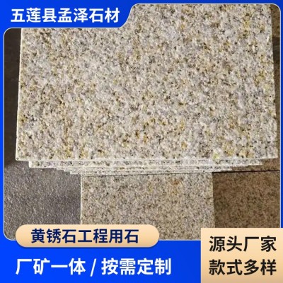 黄锈石工程用石图2