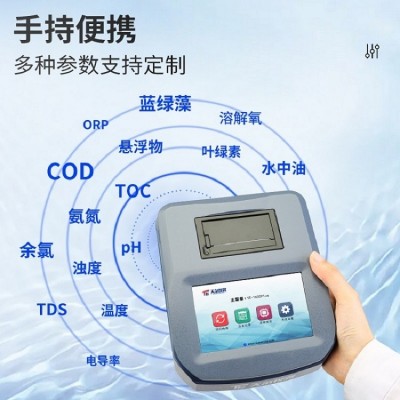 便携式多参数水质检测仪 天尔 TE-1600图3