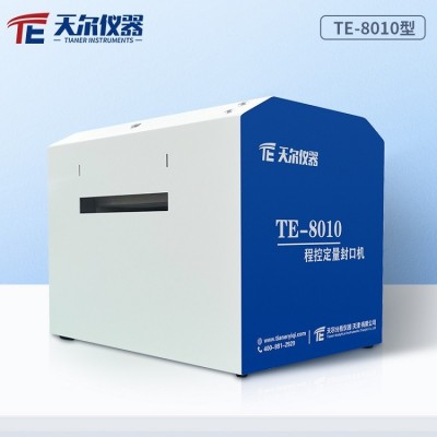 大肠杆菌检测仪 天尔 TE-8010