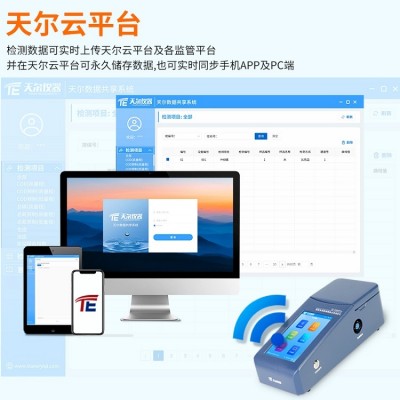 多功能水质检测仪 天尔 TE-3500pro图2