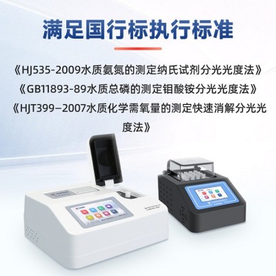 智能型cod快速检测仪 天尔 TE-5903图3