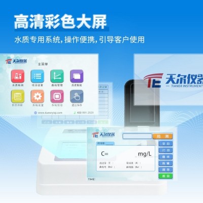 COD快速分析仪 天尔 TE-5100G图4