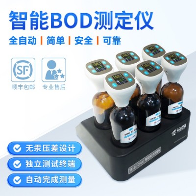 BOD快速测定仪  bod5检测仪器厂家图4