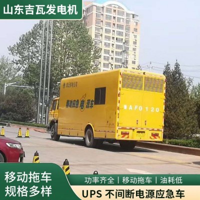 ups 不间断电源应急车图2