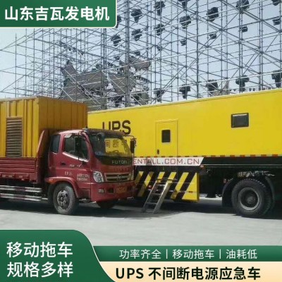 ups 不间断电源应急车图3